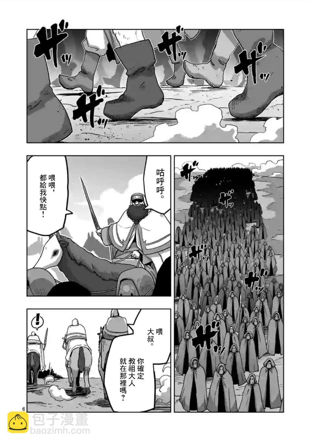 第20话5
