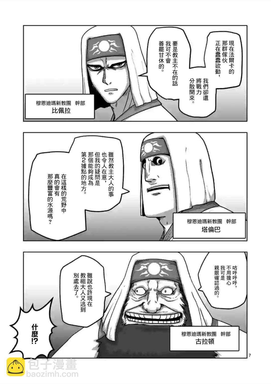 第20话6