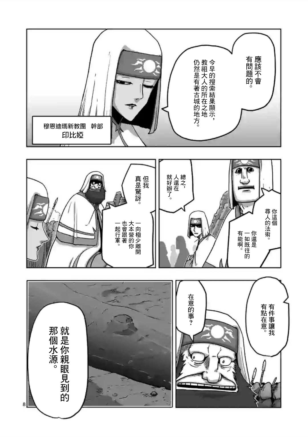 第20话7