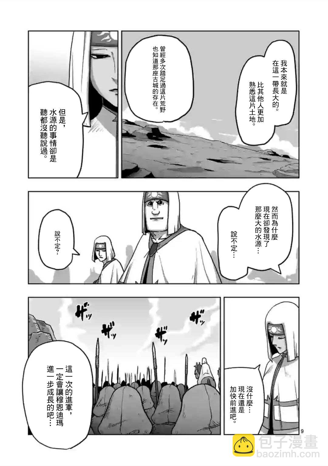 第20话8