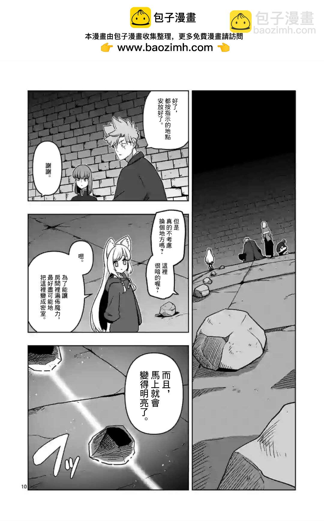 第20话9