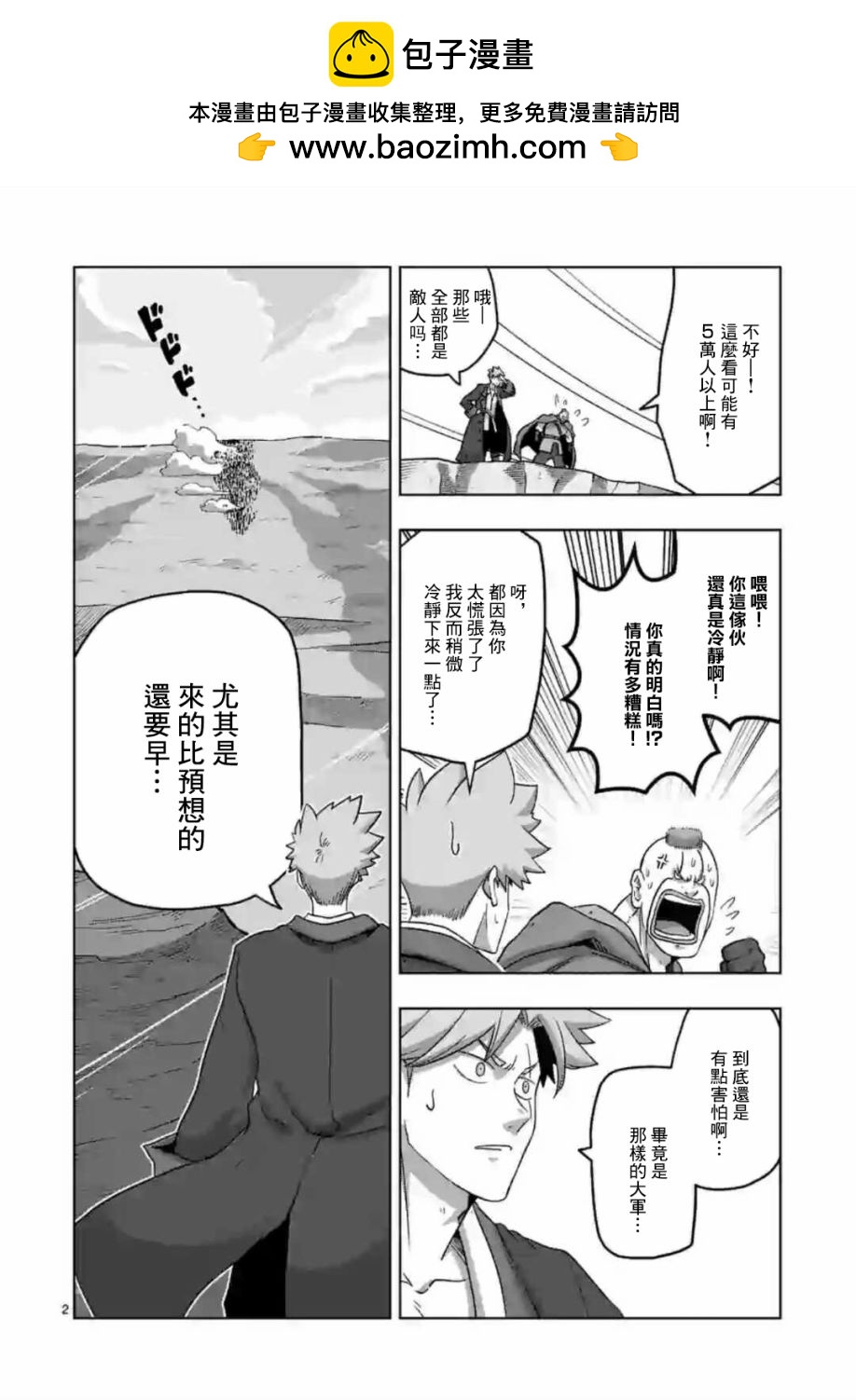 第21话1