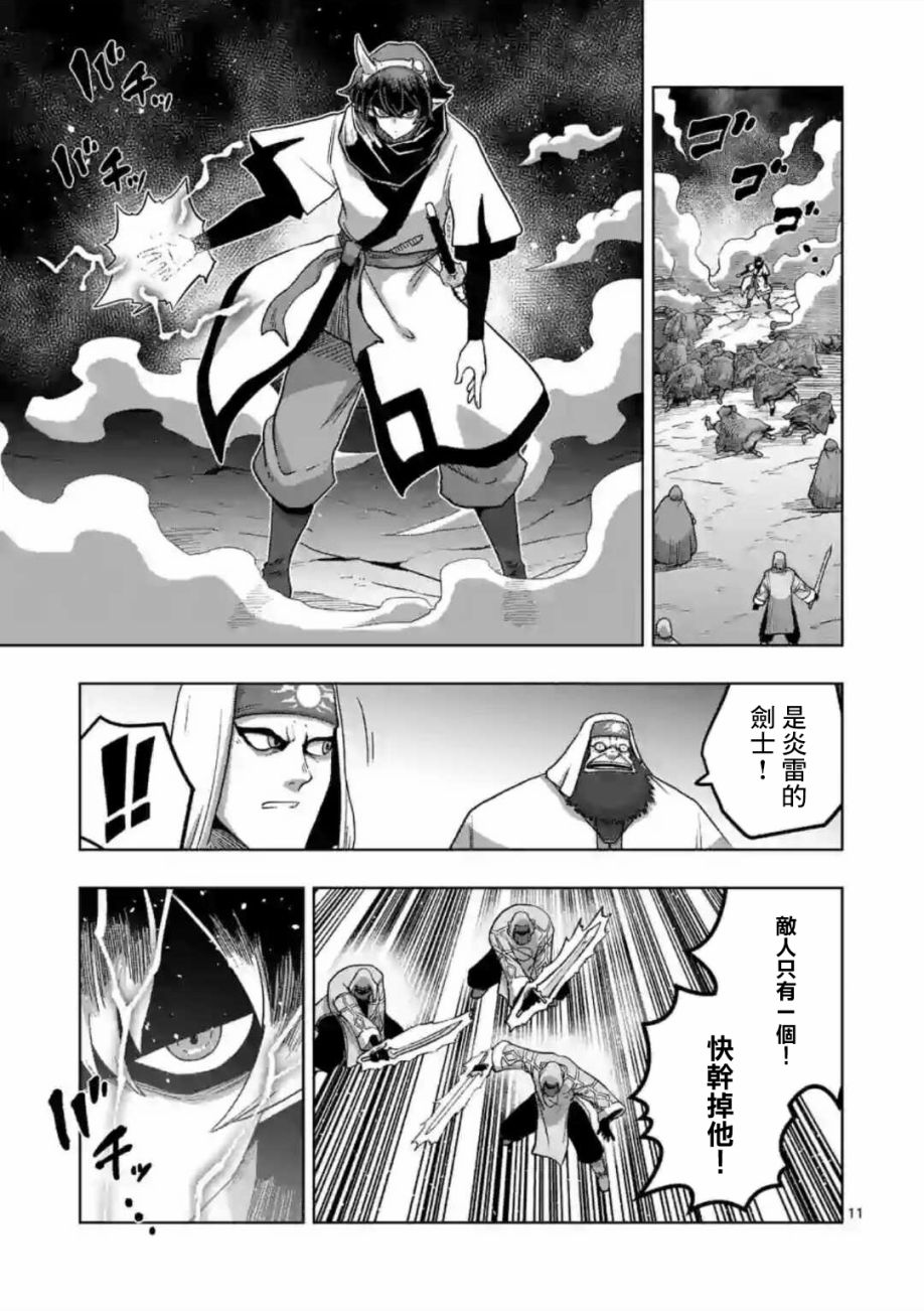 第21话10