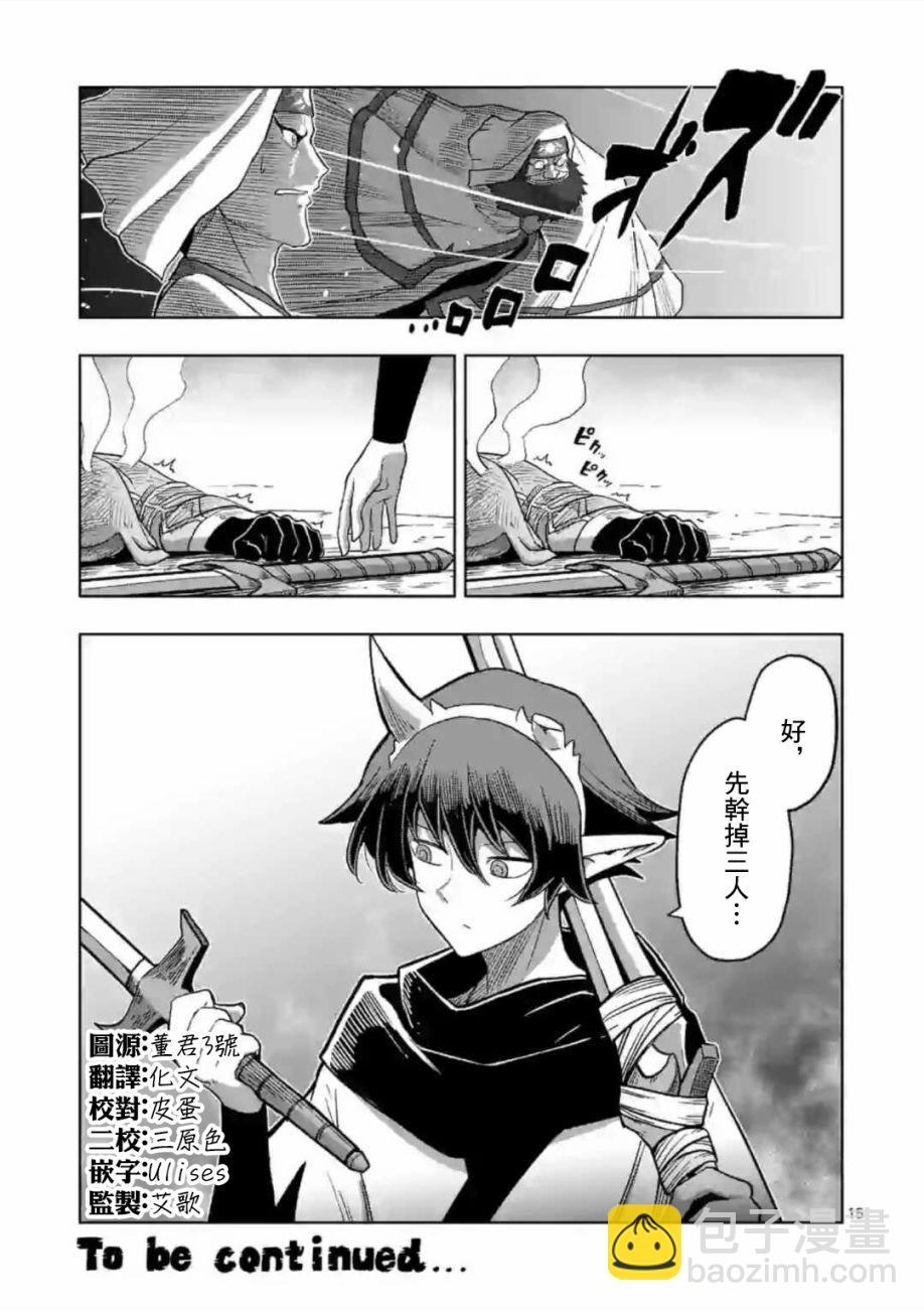 第21话14