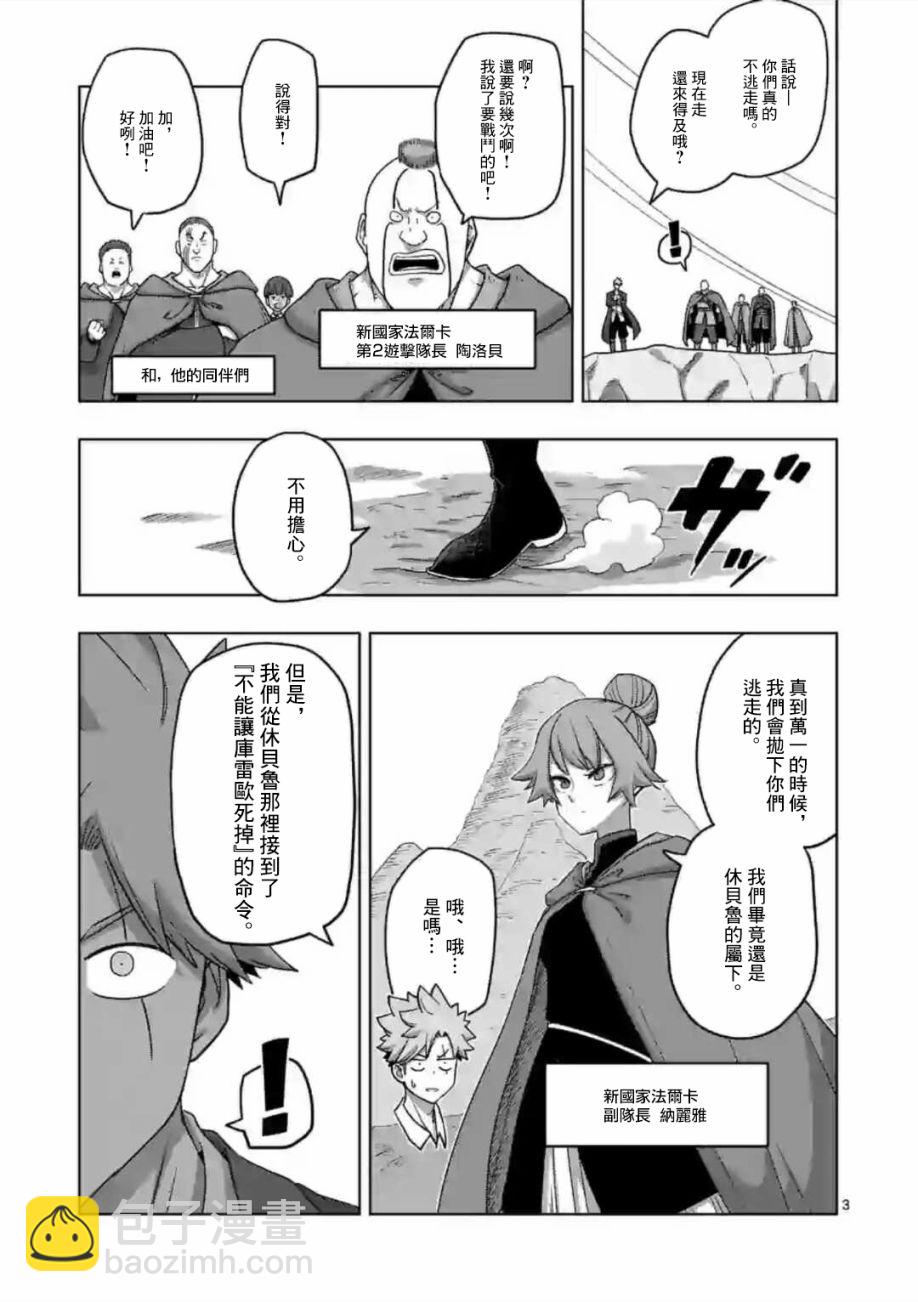 第21话2