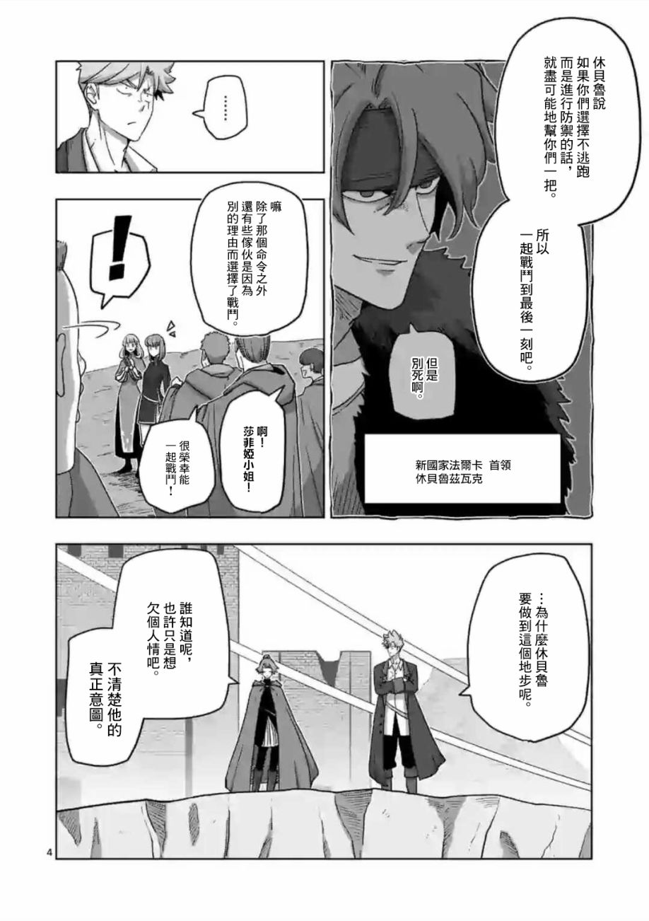 第21话3