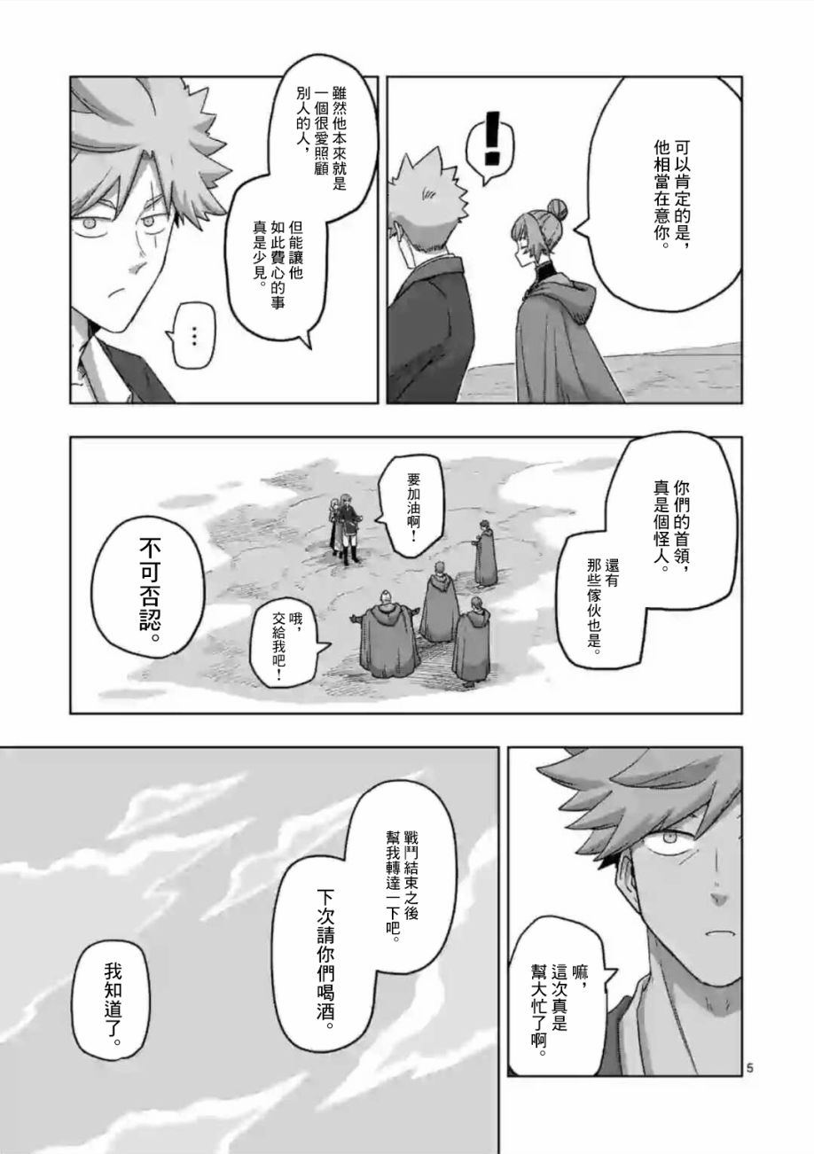 第21话4