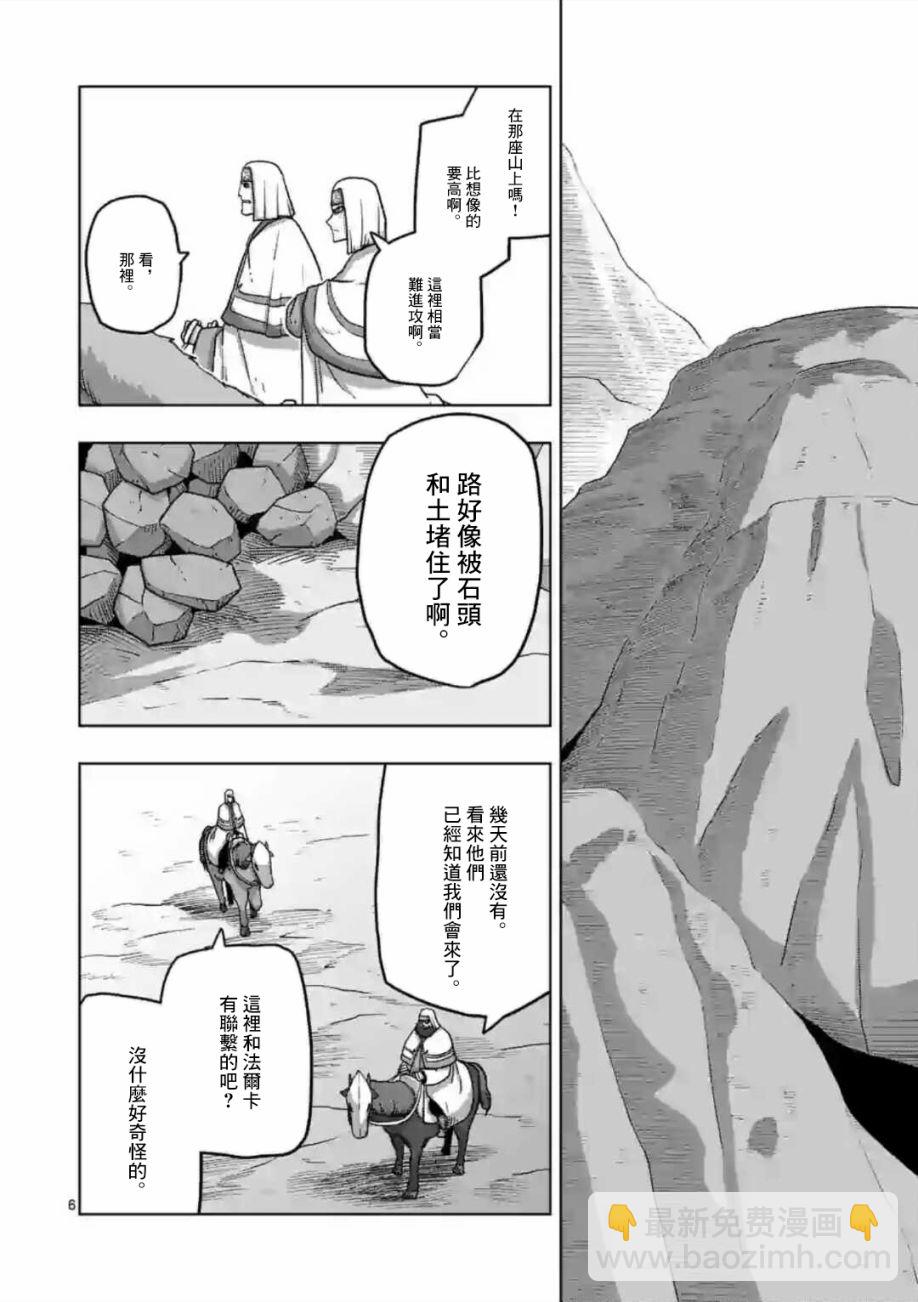 第21话5