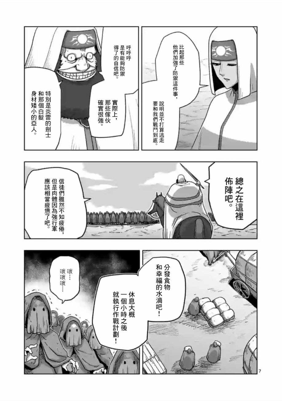 第21话6