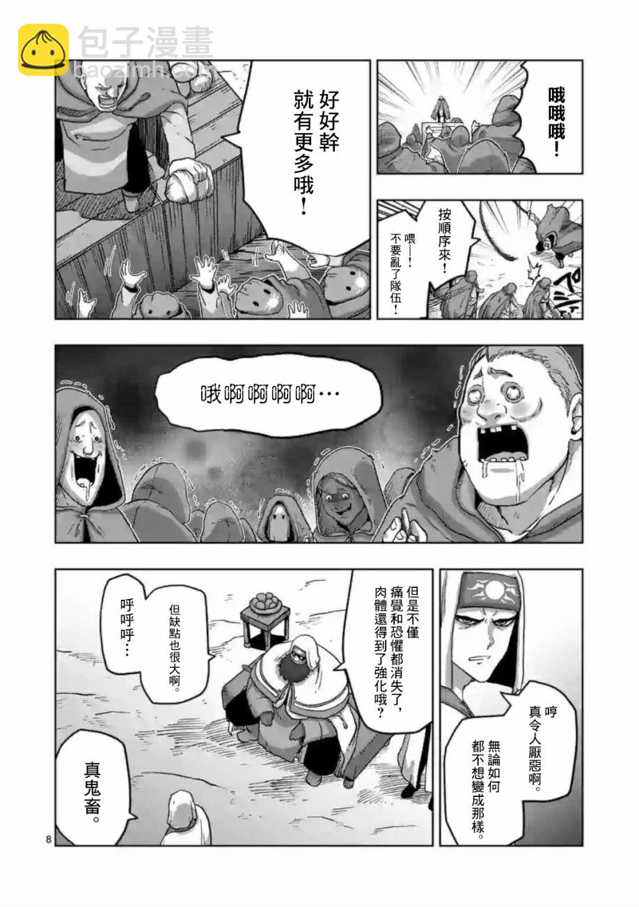 第21话7