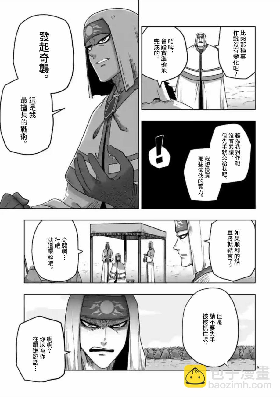 第21话8