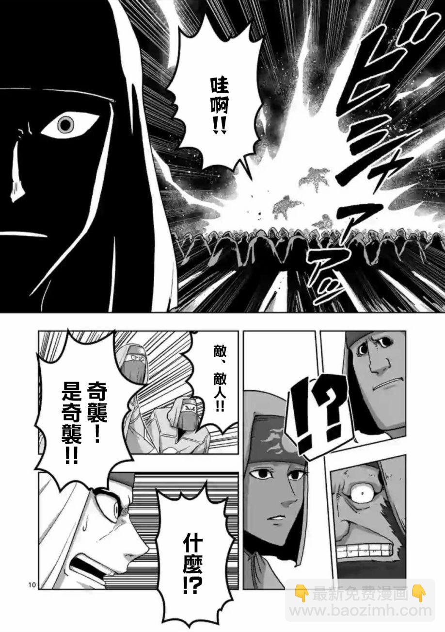 第21话9