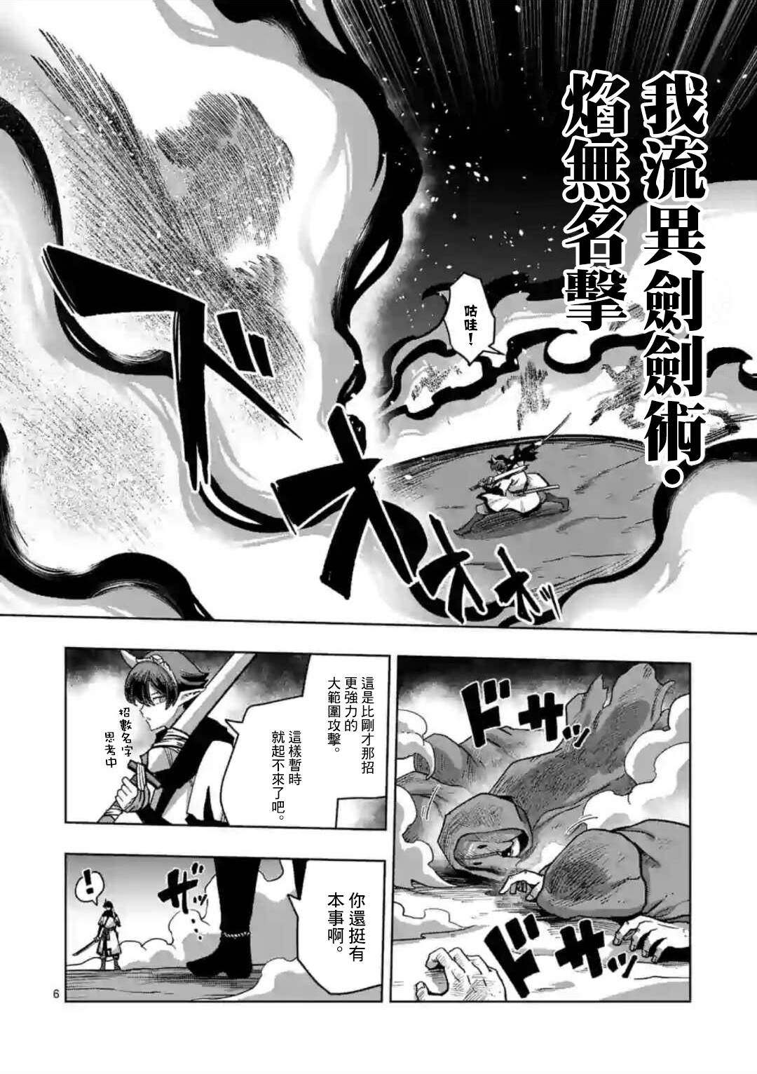 第22话5