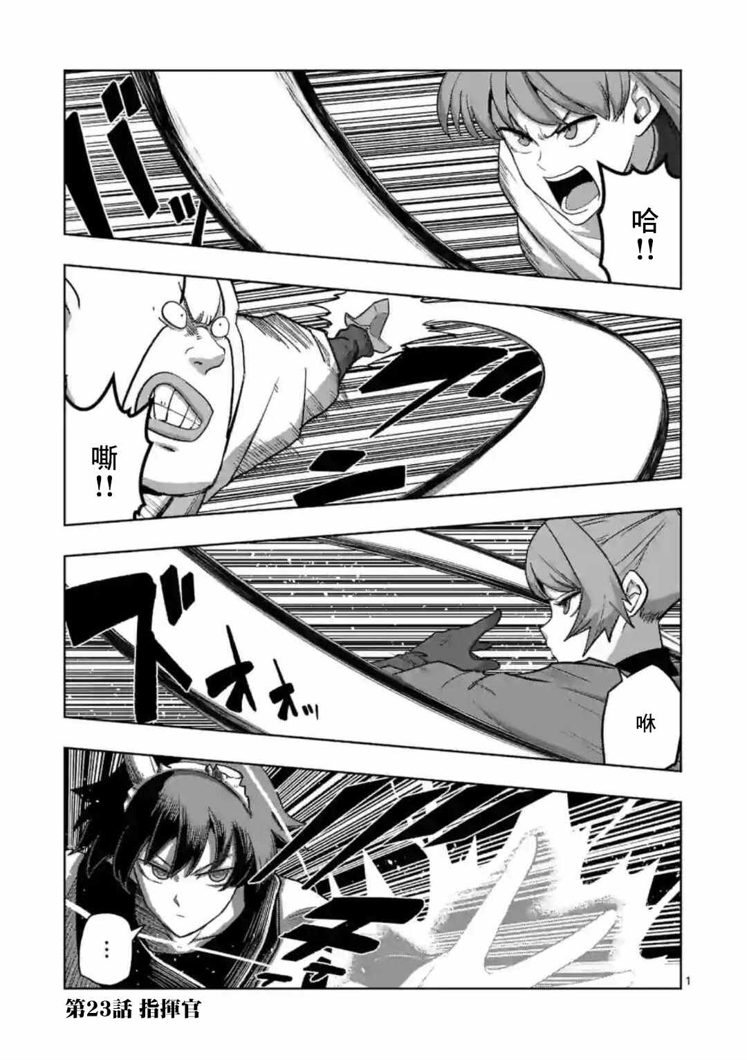 第23话0