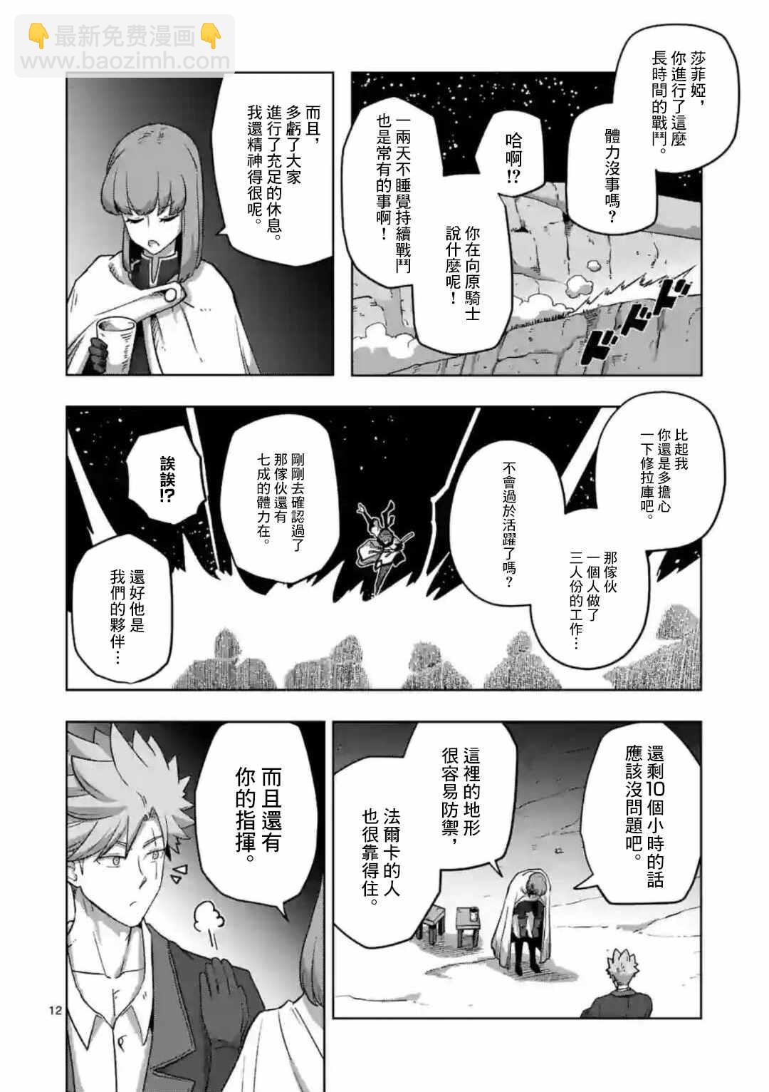 第23话11