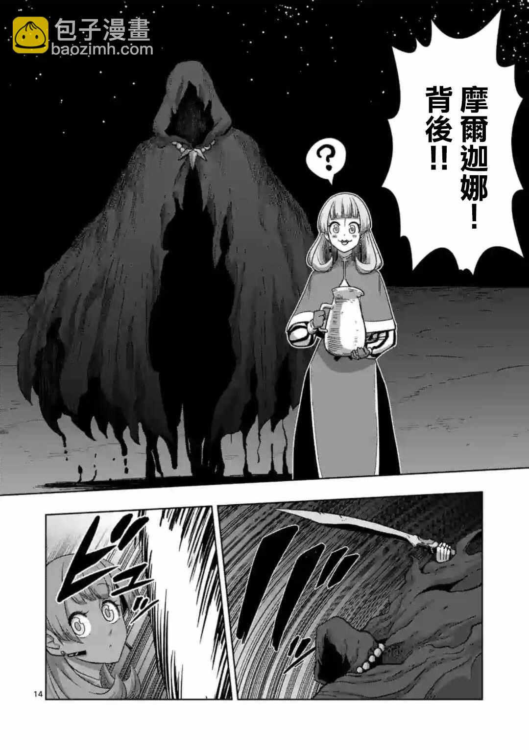 第23话13