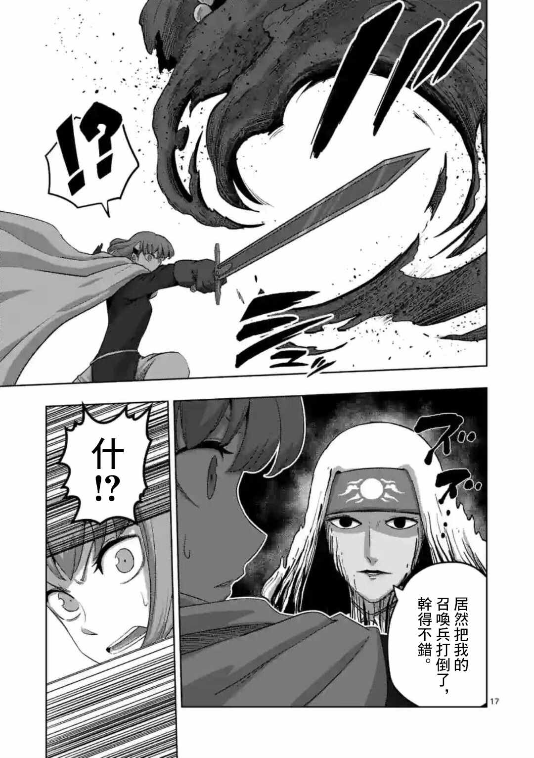 第23话16