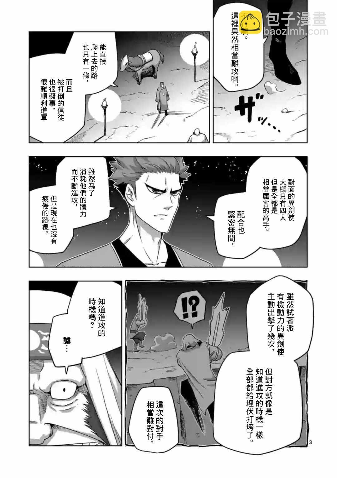 第23话2