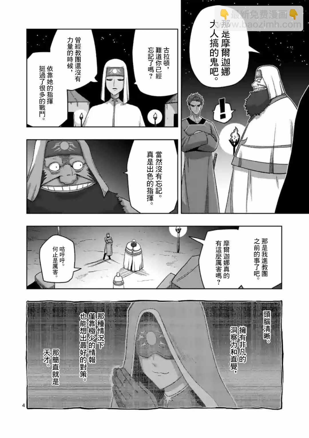 第23话3