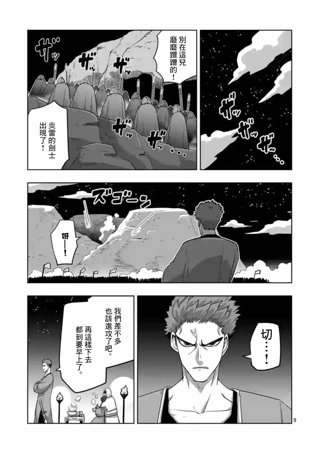 第23话8