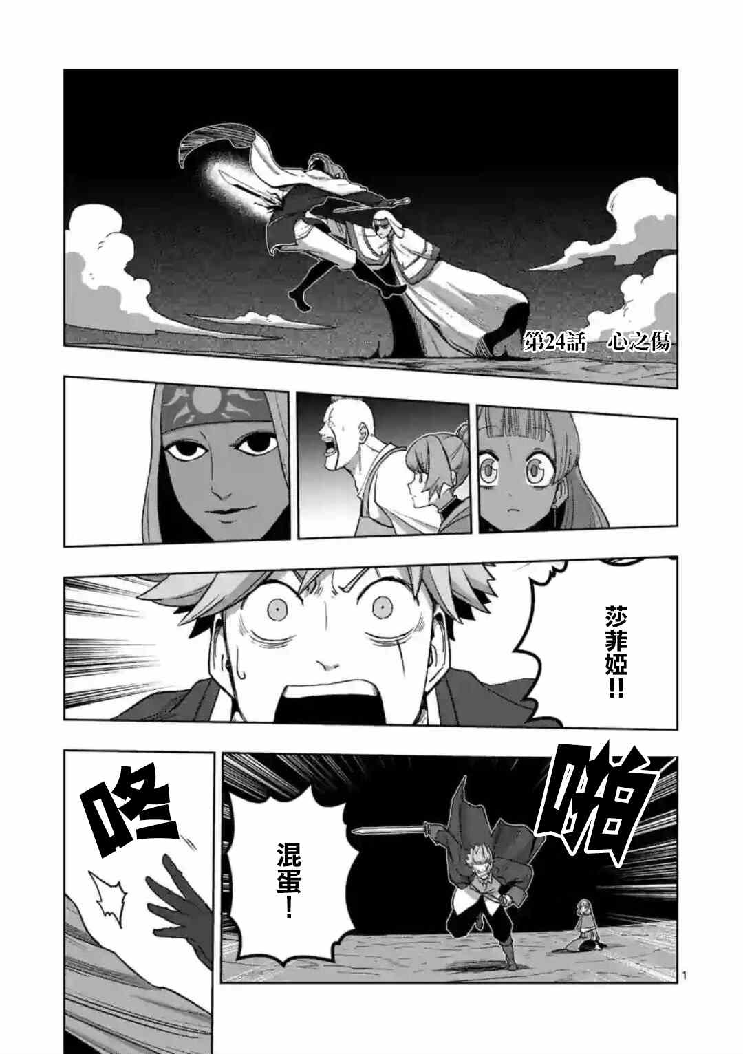 第24话 ①0