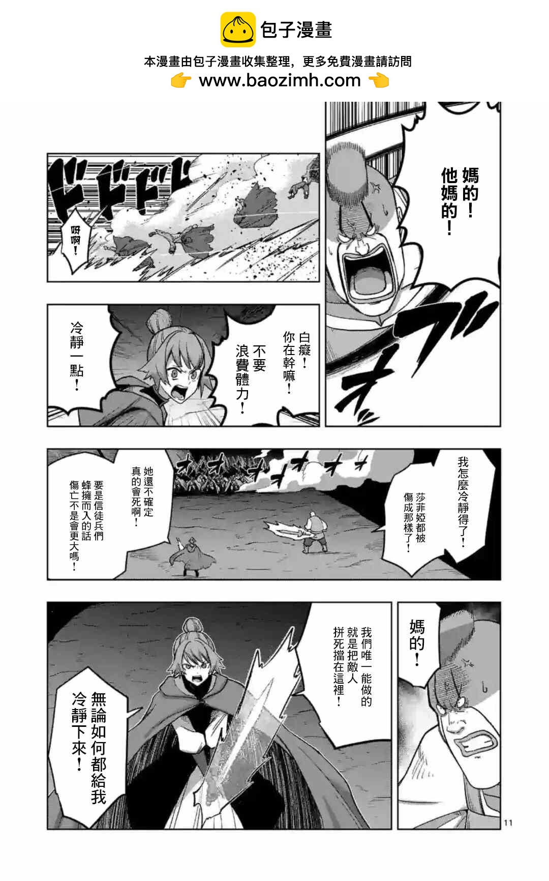 第24话 ①10