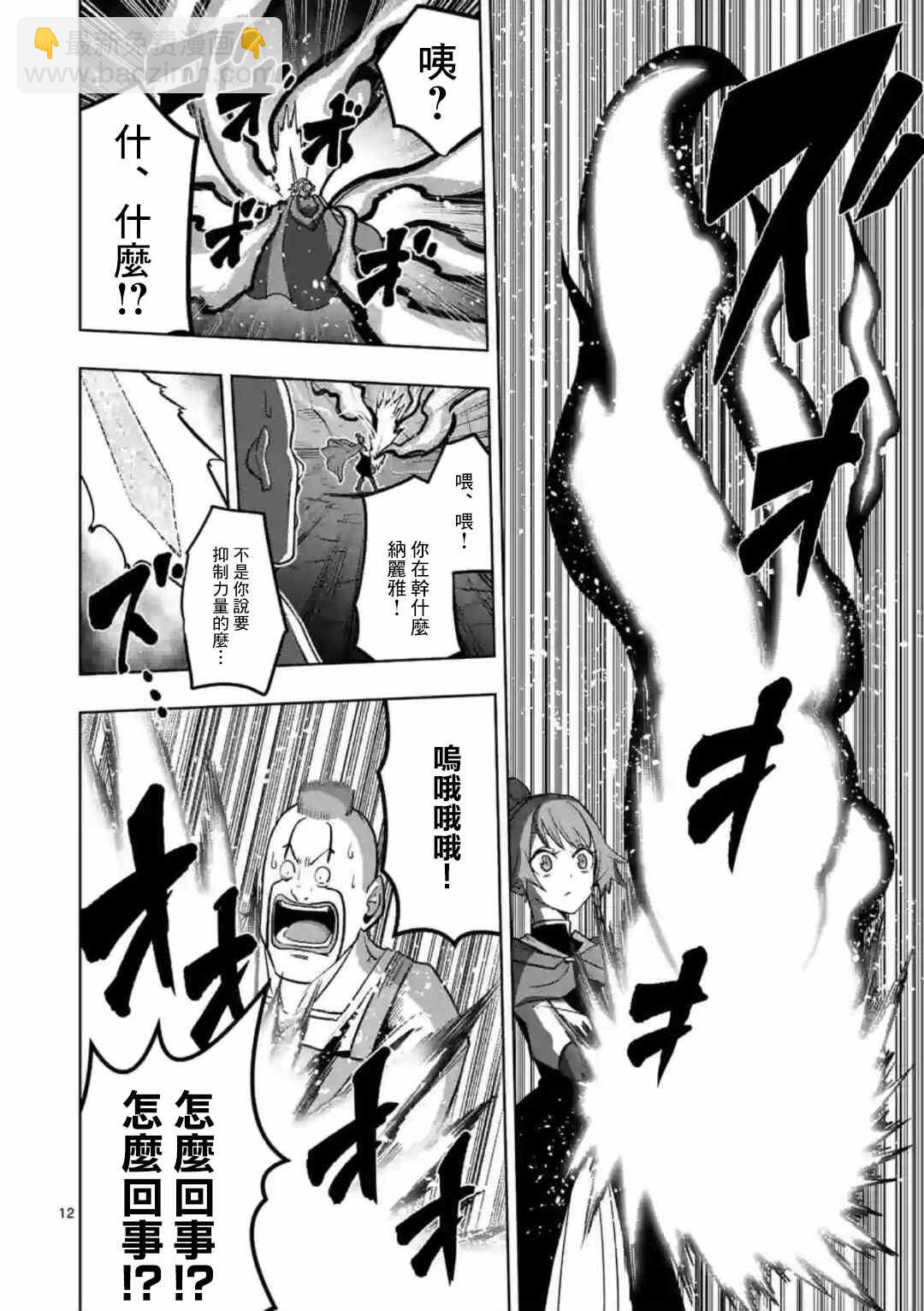第24话 ①11