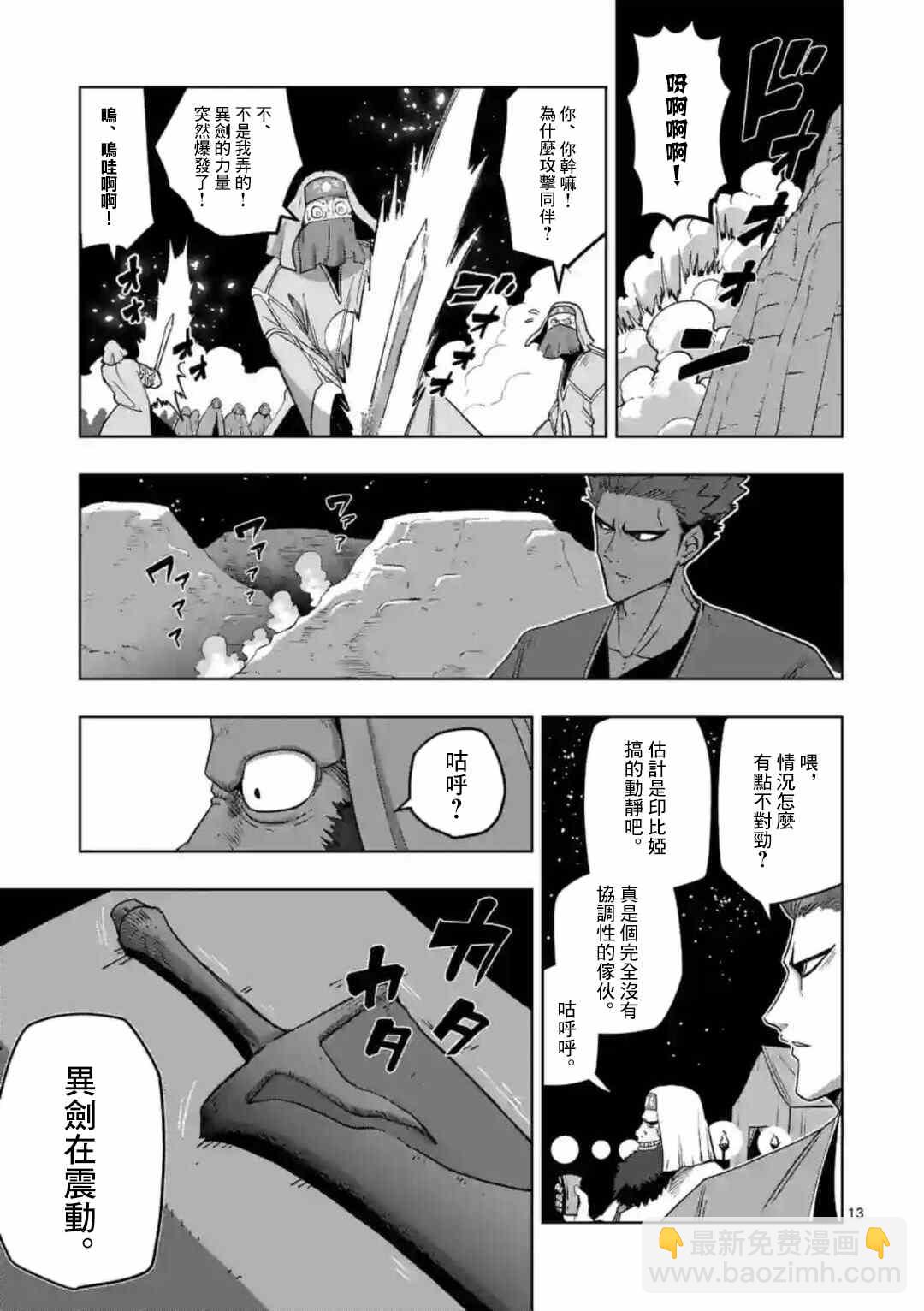 第24话 ①12