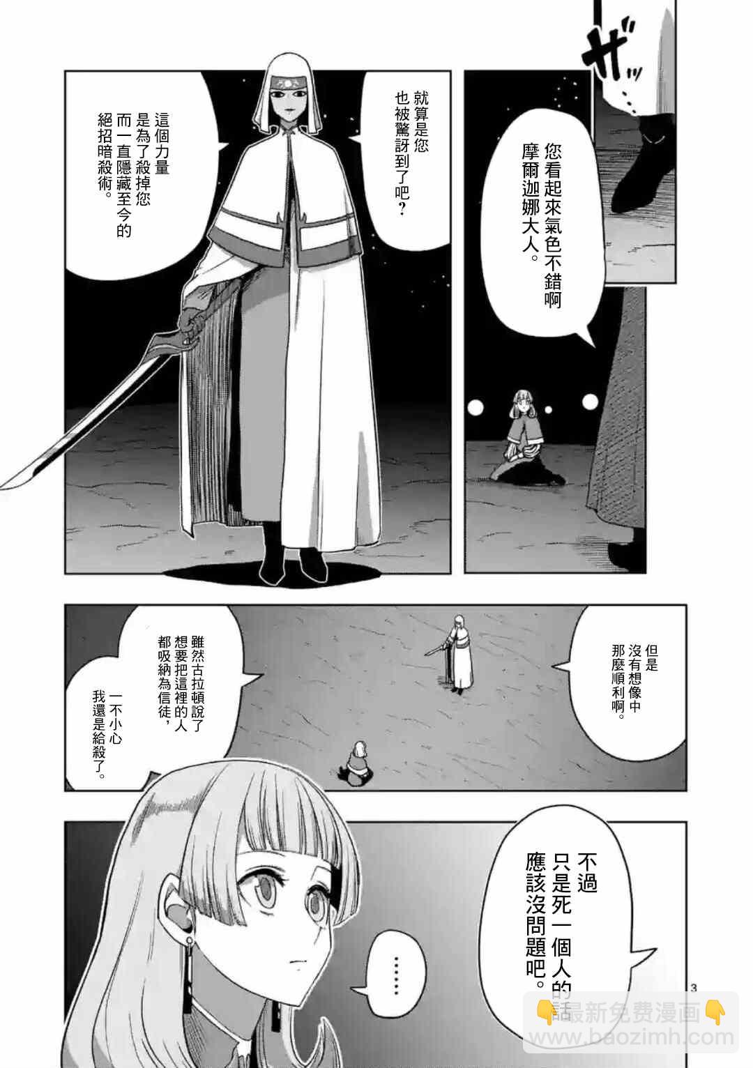 第24话 ①2