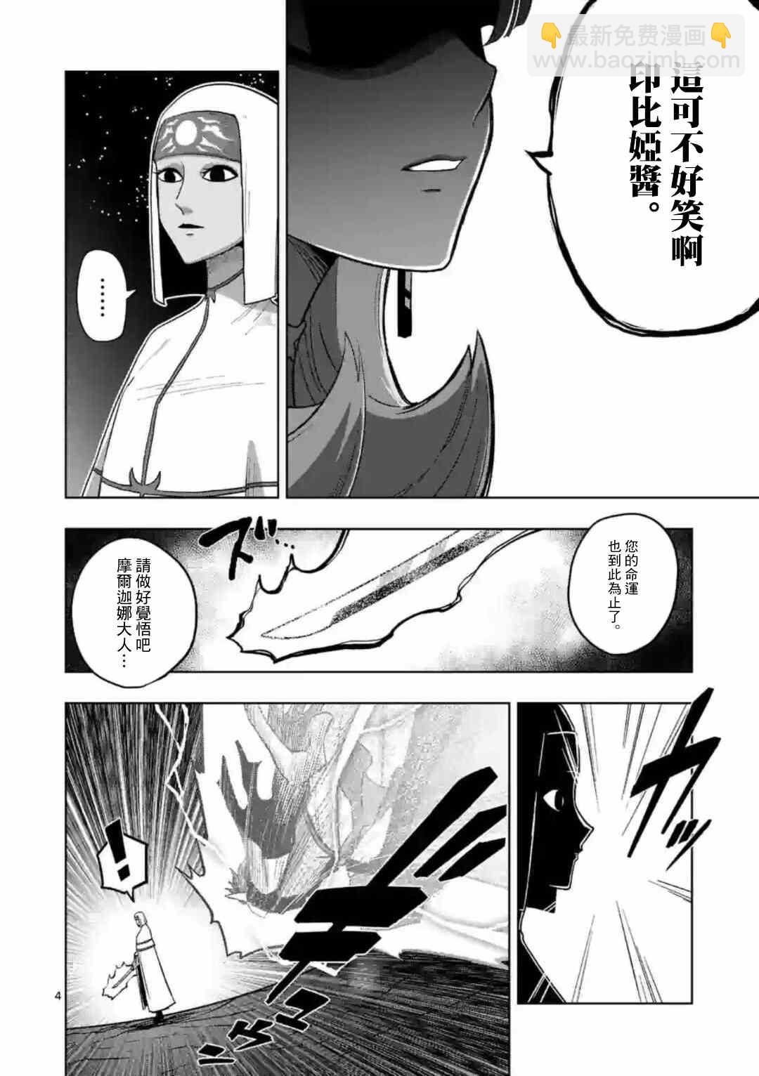 第24话 ①3