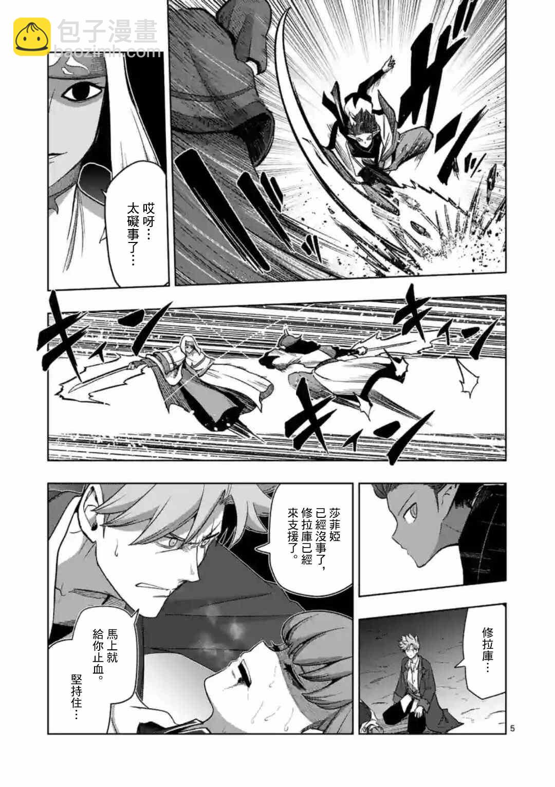 第24话 ①4