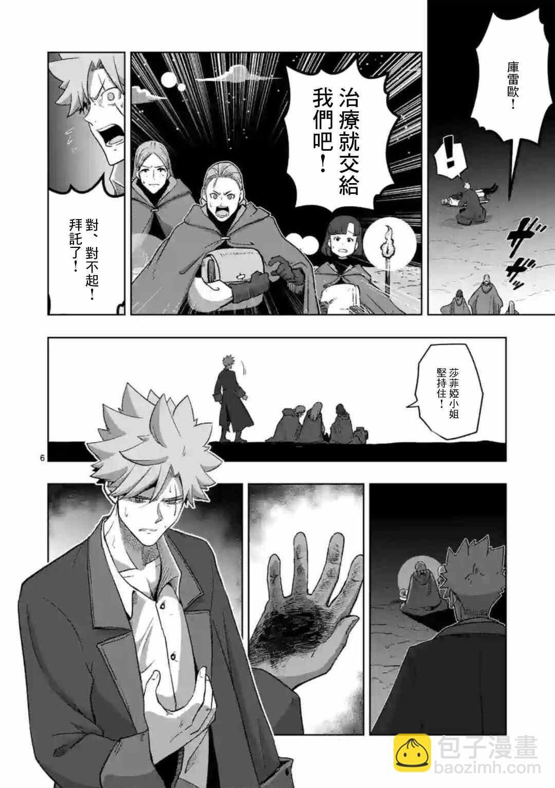 第24话 ①5