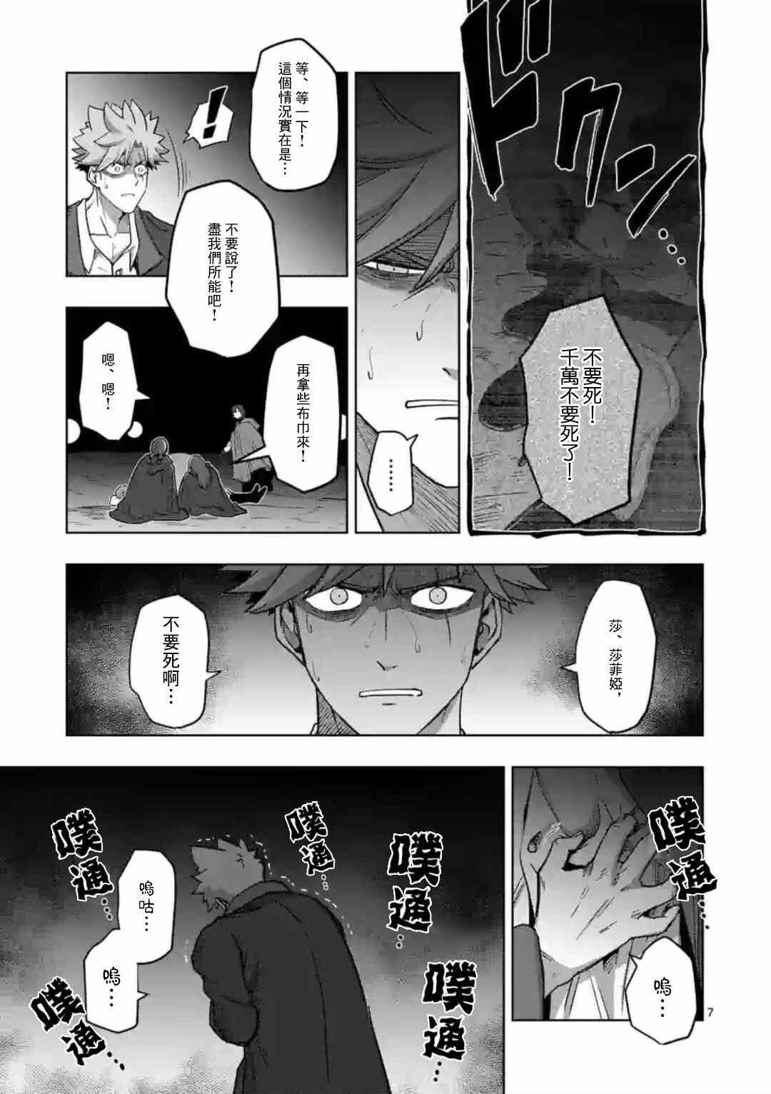 第24话 ①6