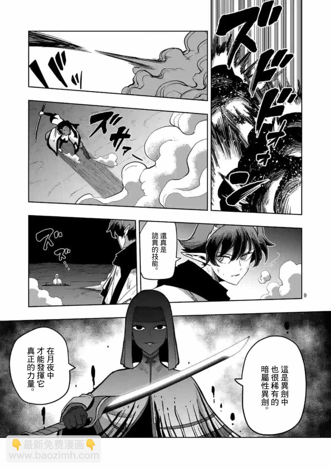 第24话 ①8