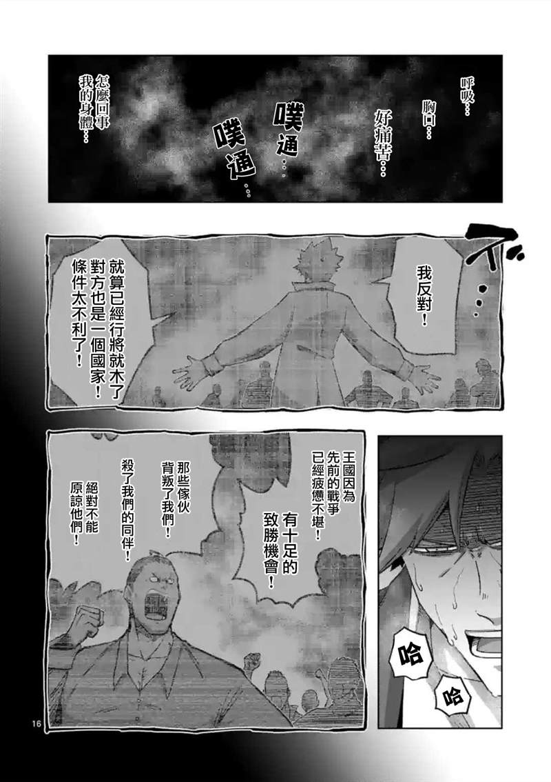 第24话 ②0
