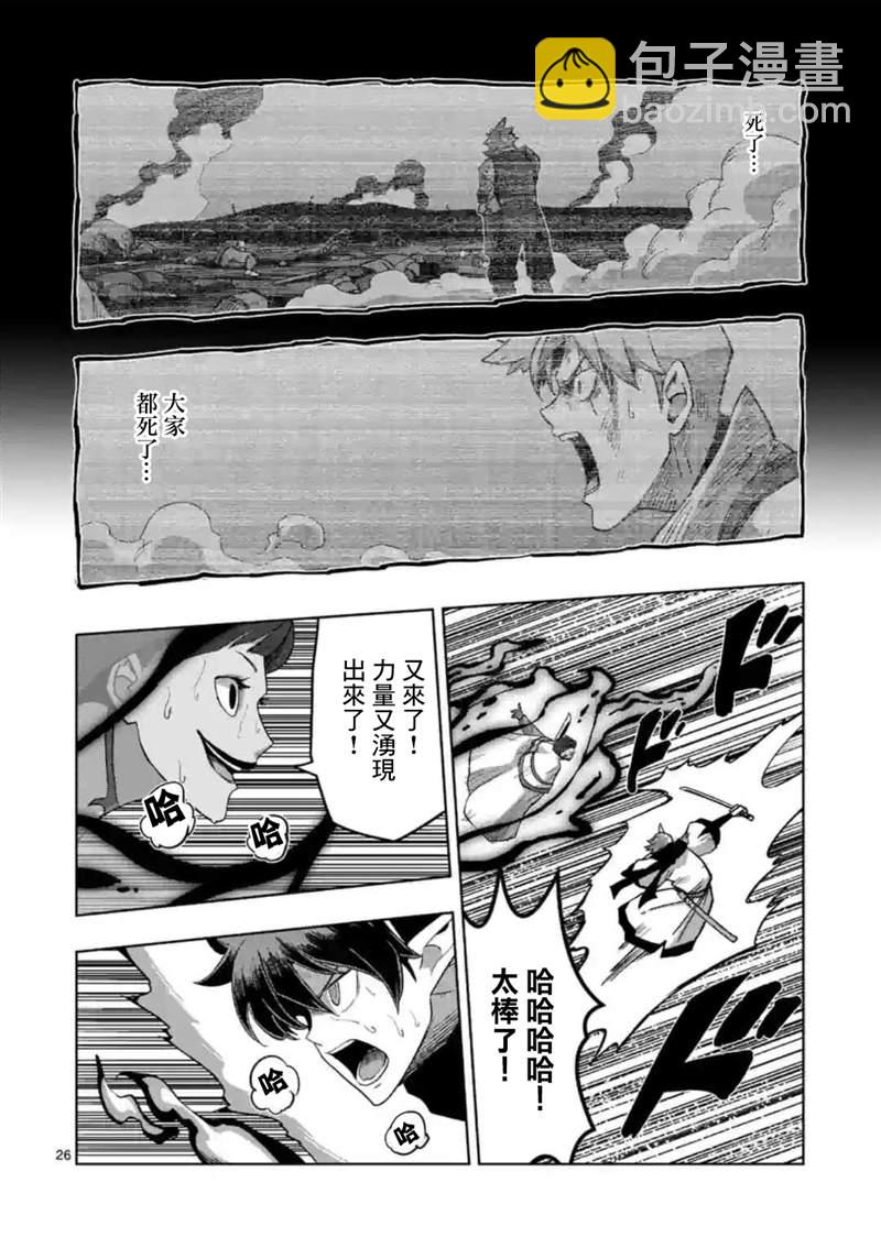 第24话 ②10