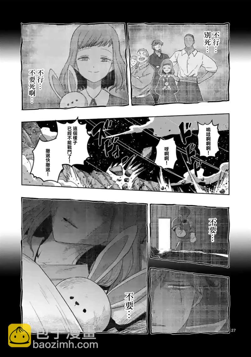 第24话 ②11