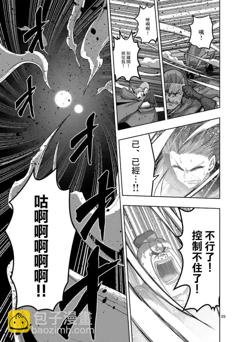 第24话 ②13