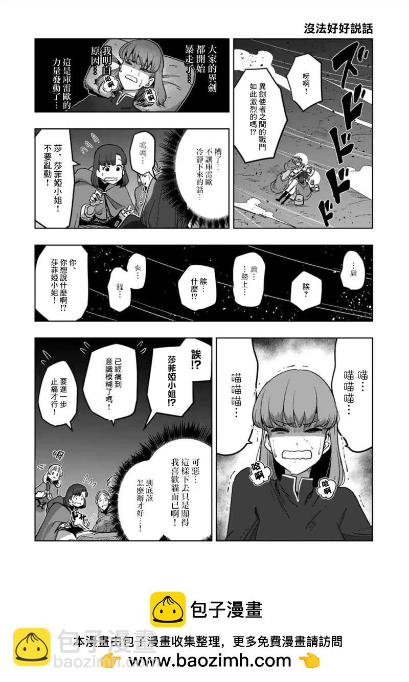 第24话 ②18
