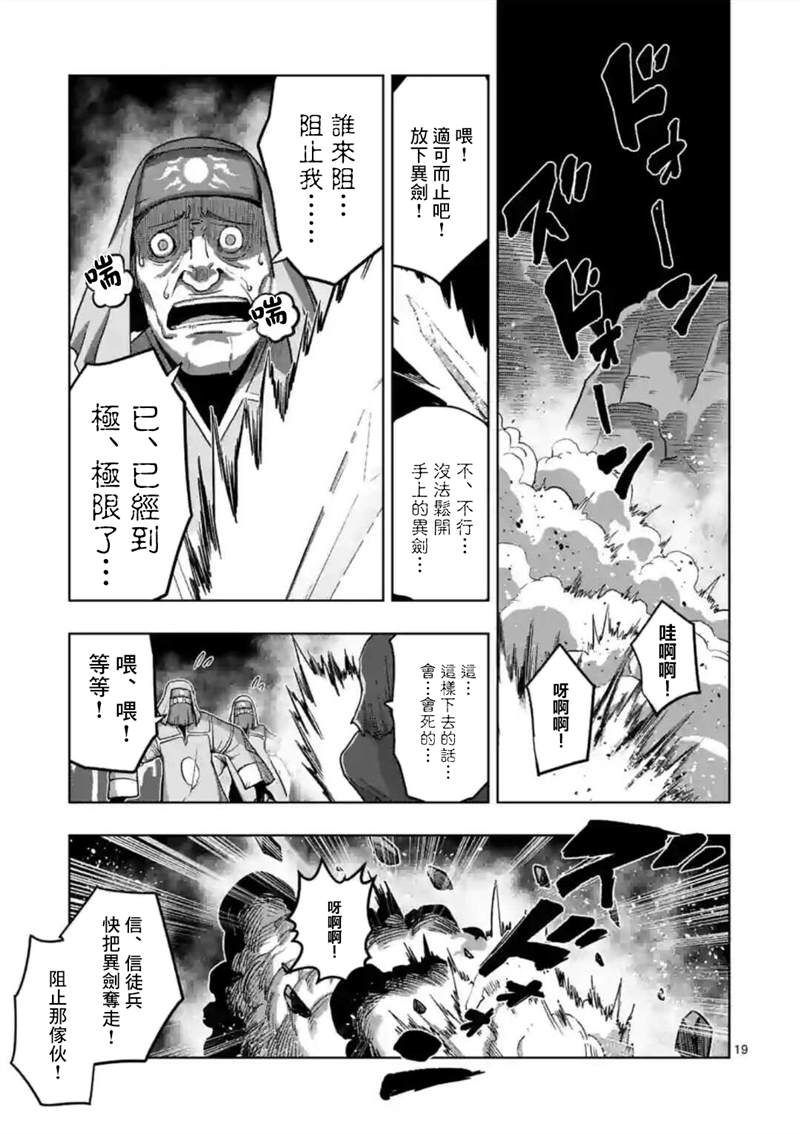第24话 ②3
