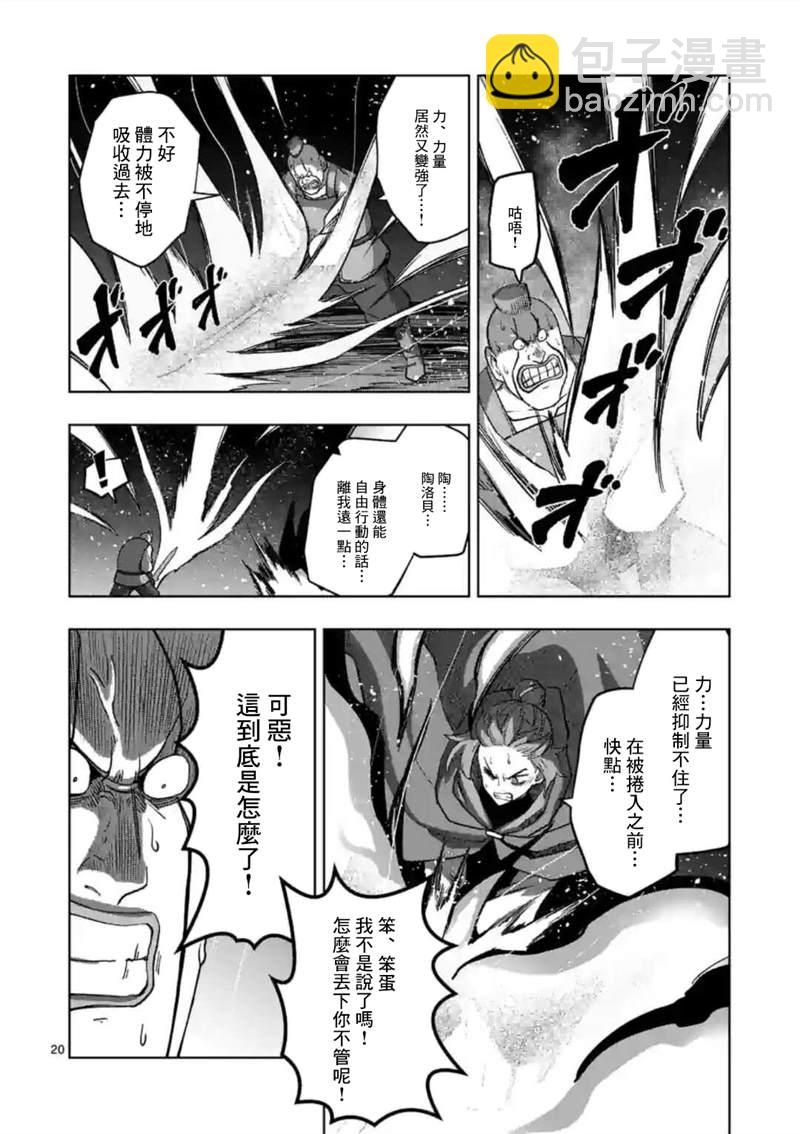 第24话 ②4
