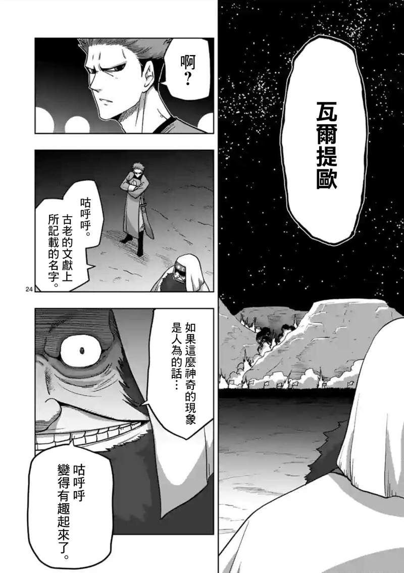 第24话 ②8