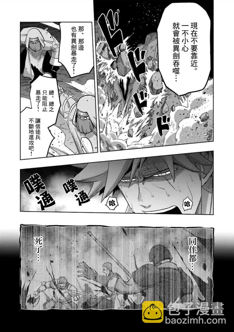 第24话 ②9