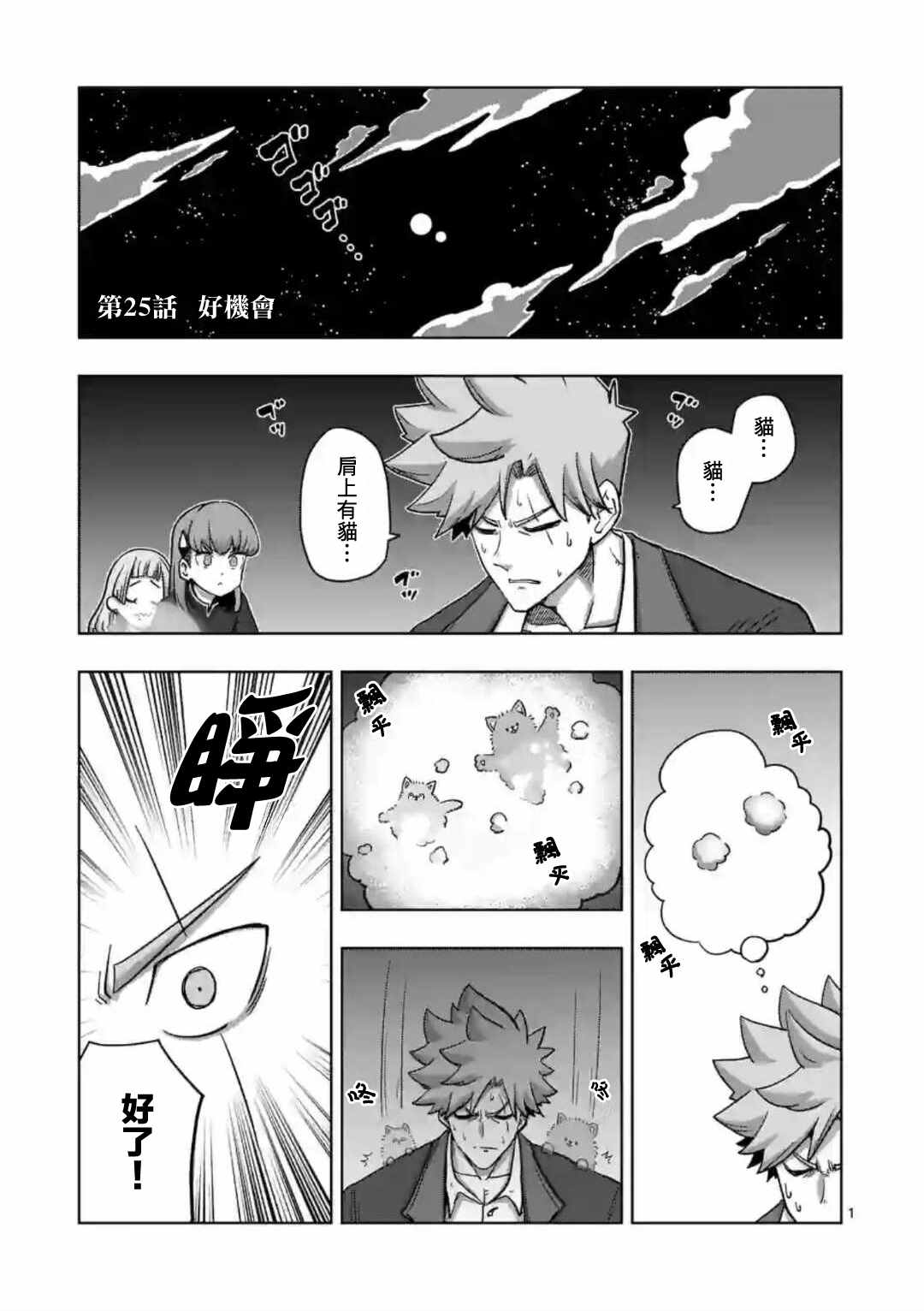 第25话0