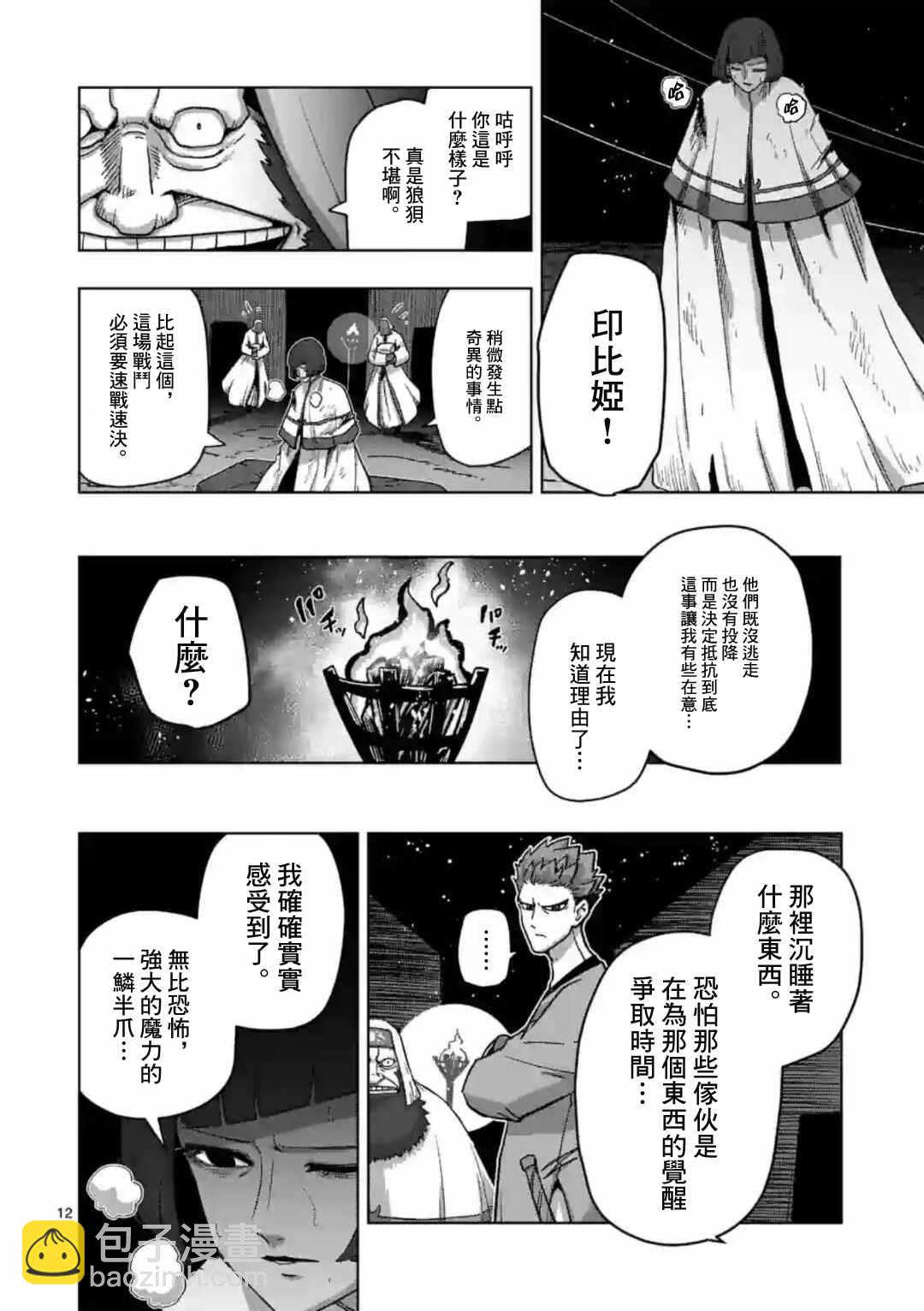 第25话11