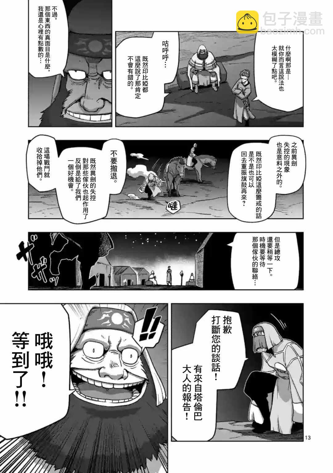 第25话12