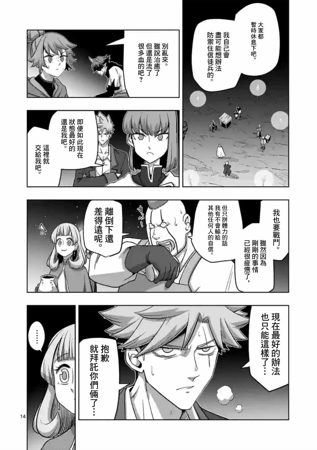 第25话13