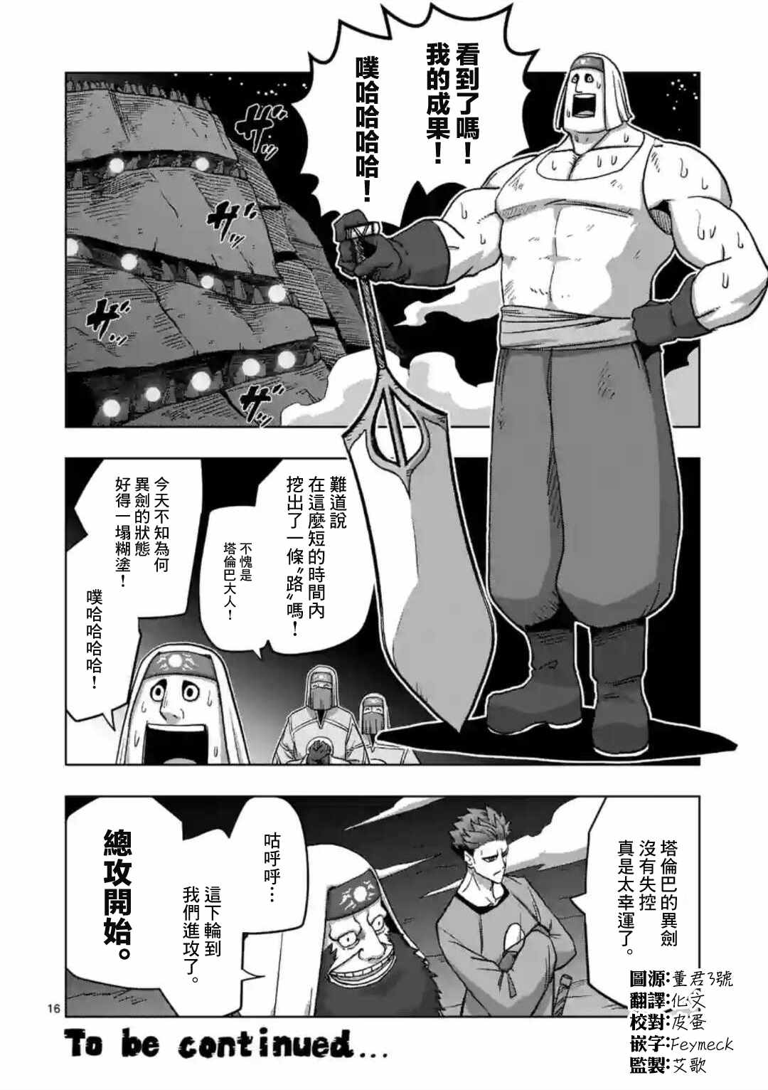 第25话15