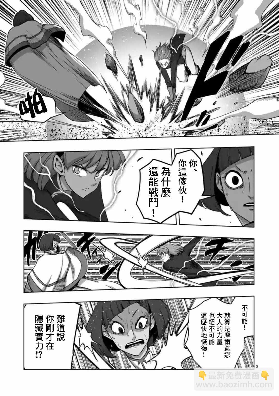 第25话2