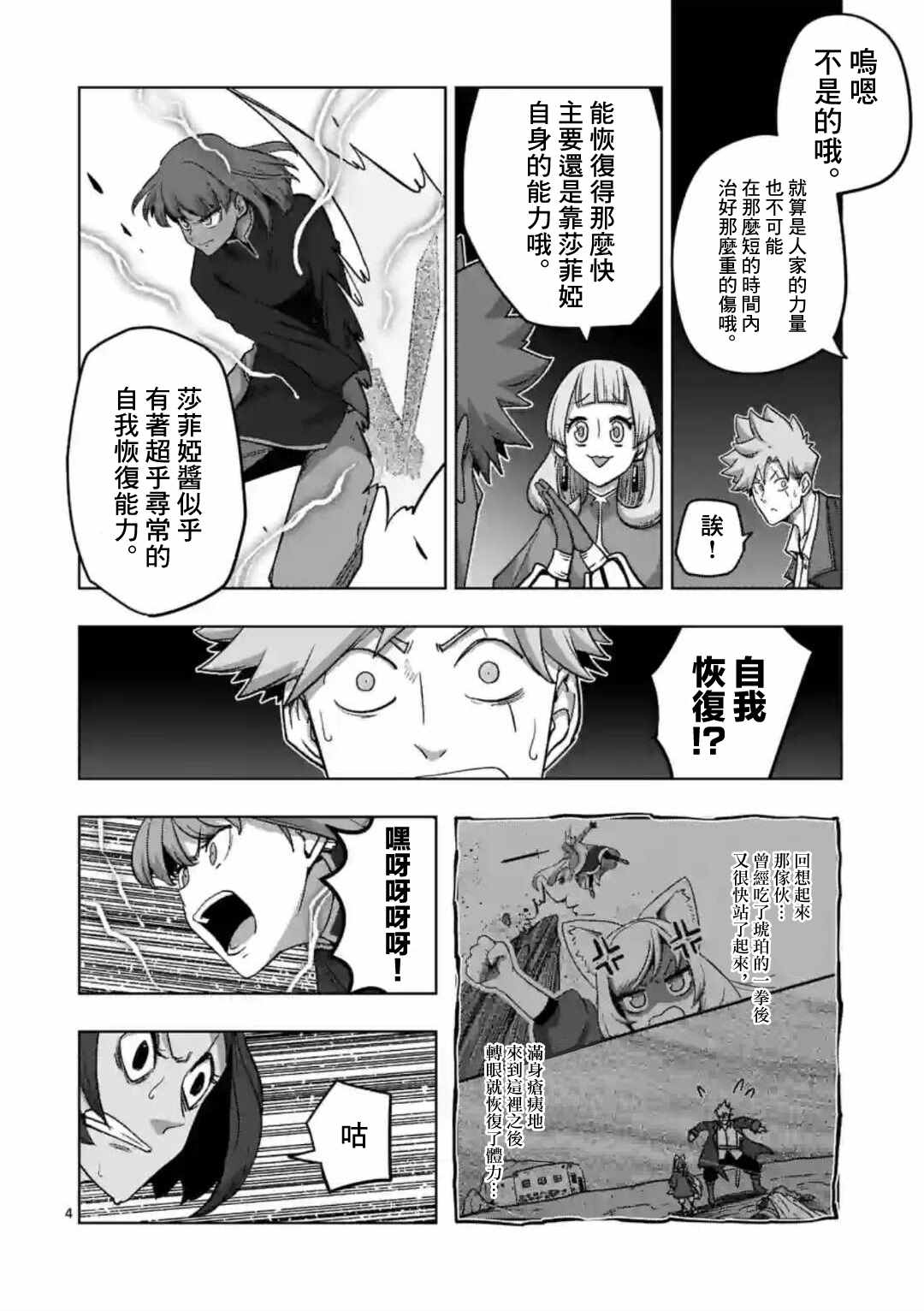 第25话3
